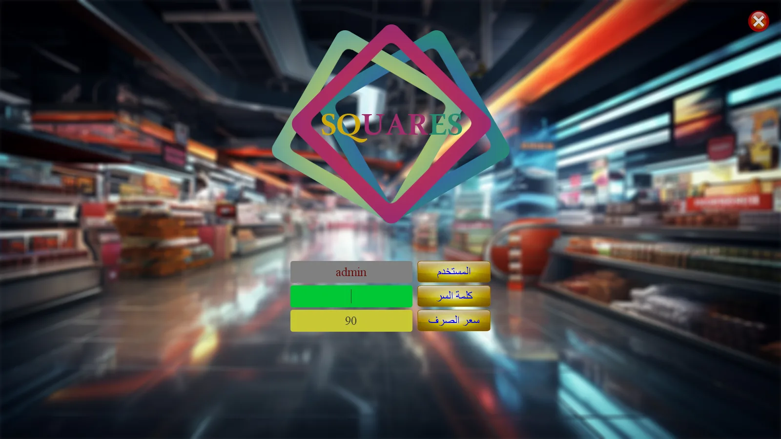 Super Market – Screenshots 2