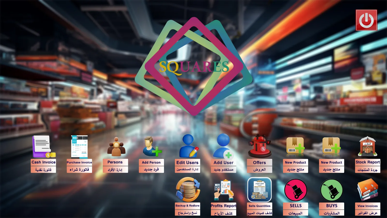 Super Market – Screenshots 3