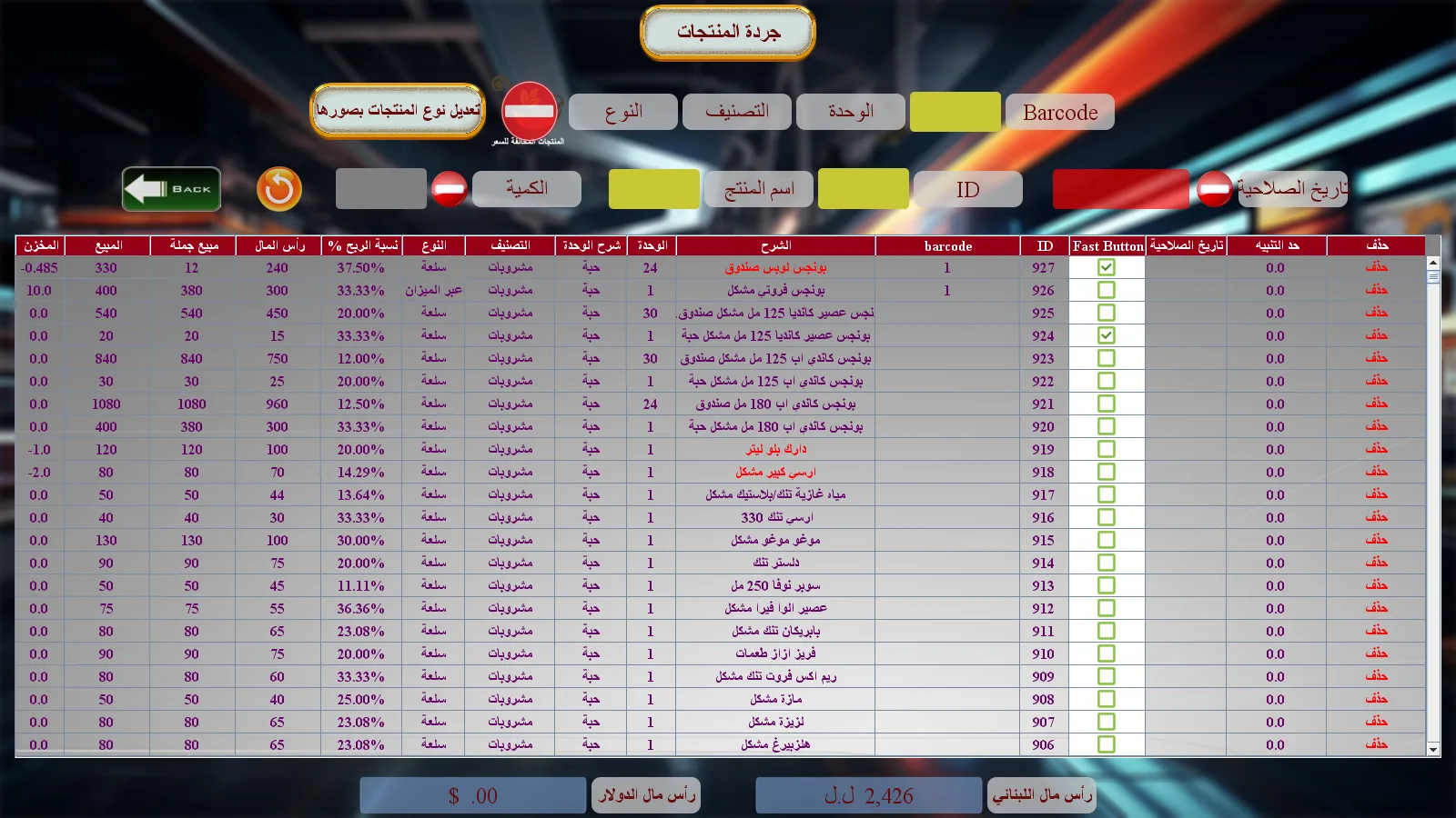 Super Market – Screenshots 4