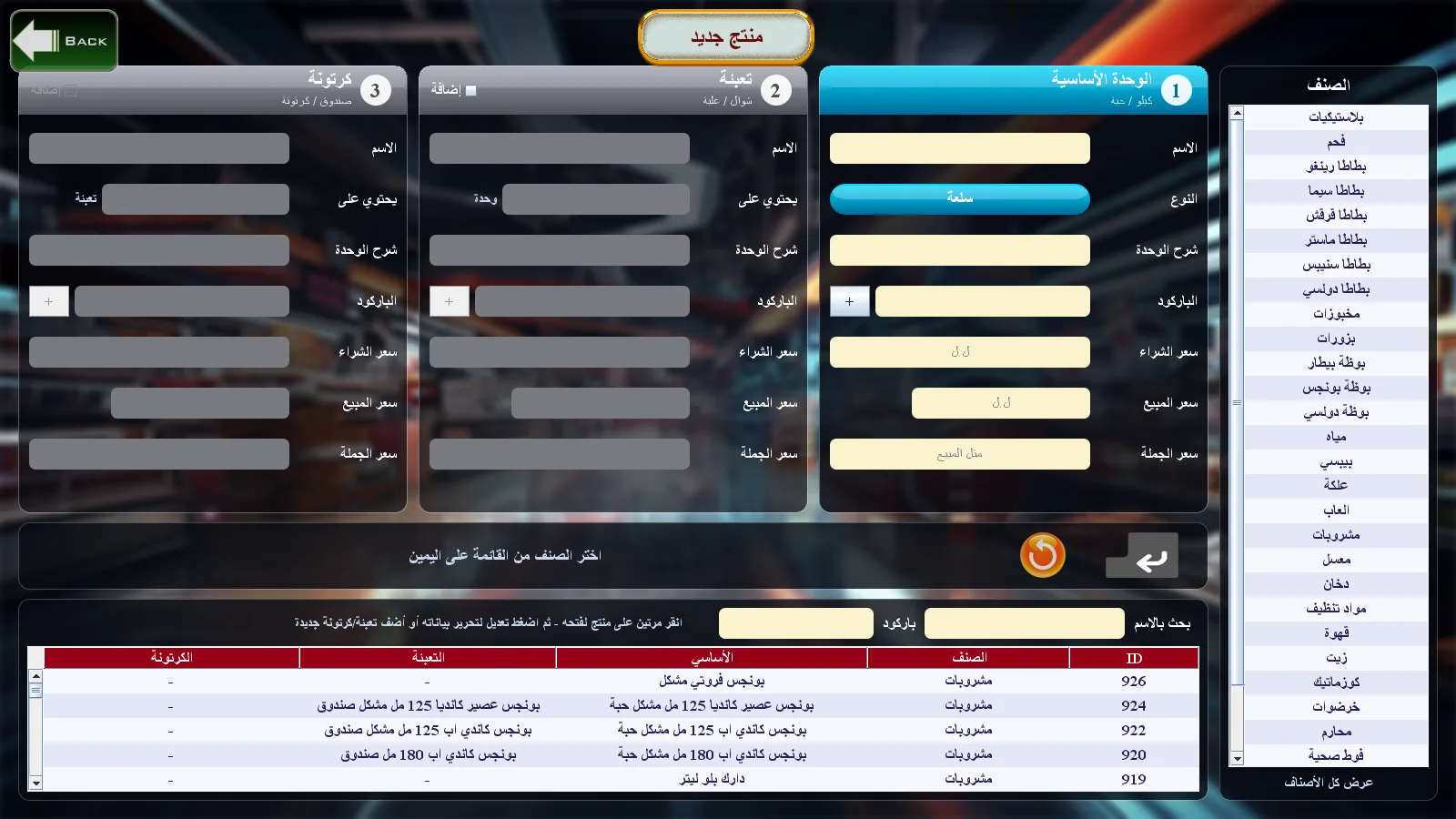 Super Market – Screenshots 5