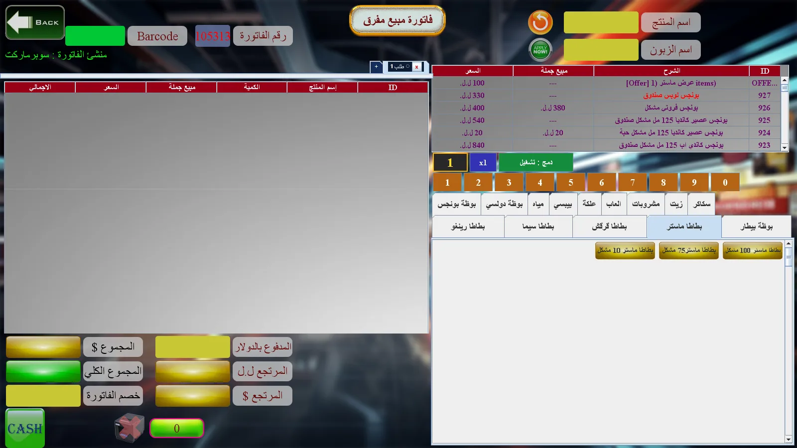 Super Market – Screenshots 8
