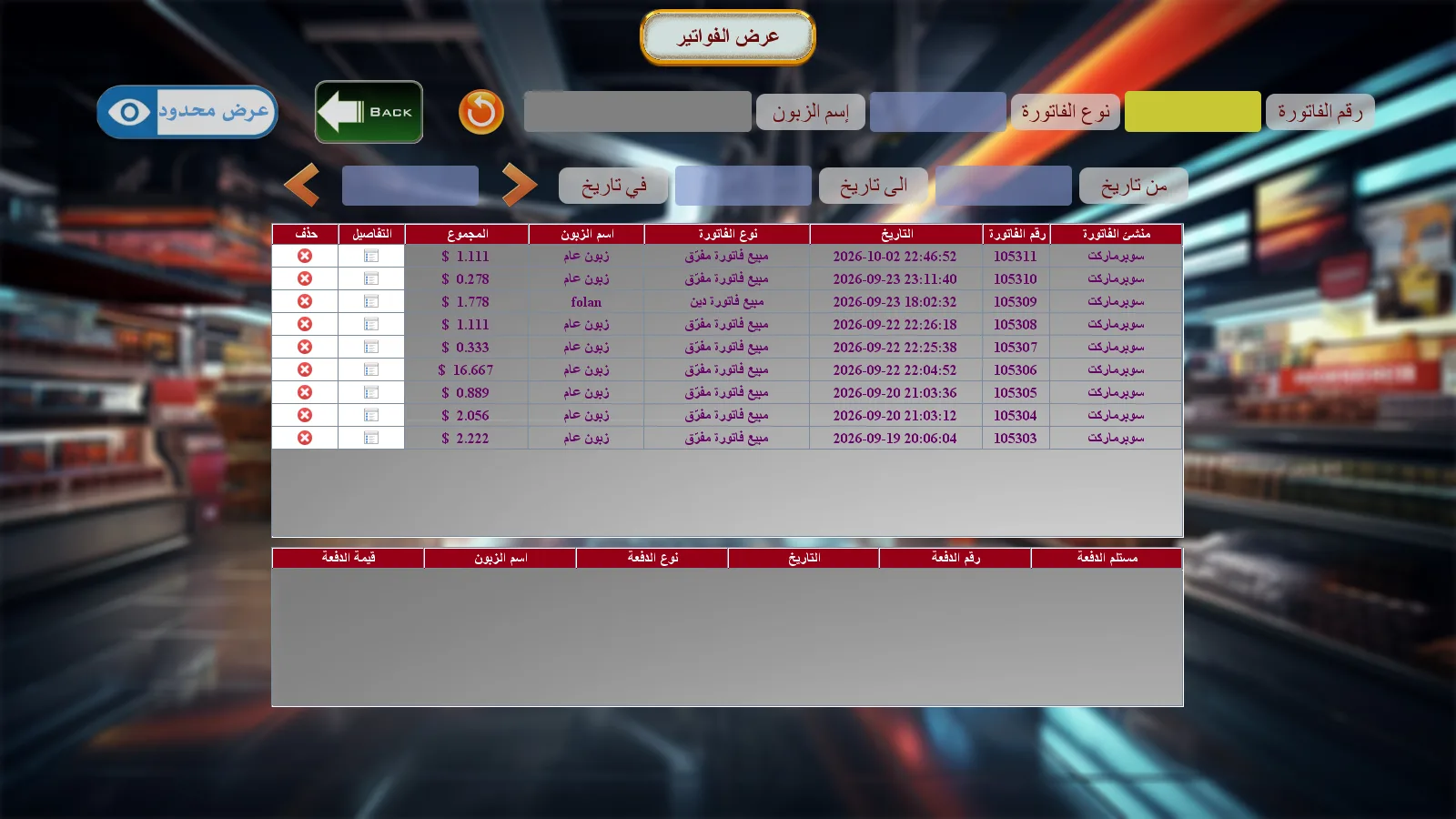 Super Market – Screenshots 9